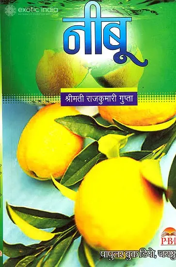 नीबू: Lemon