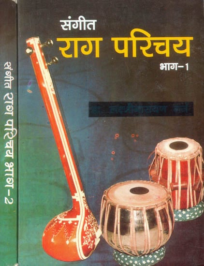 संगीत राग परिचय: Introduction to Musical Raagas (Set of 2 Volumes)