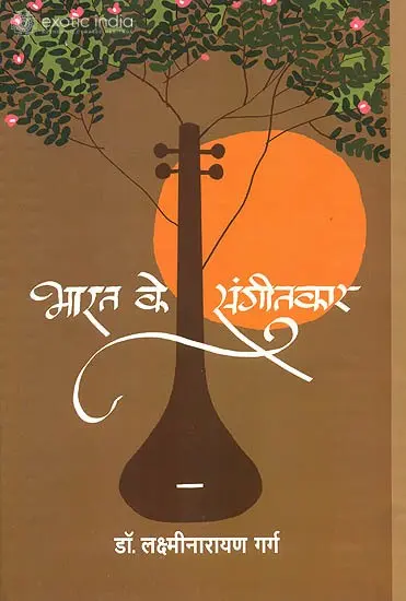 भारत के संगीतकार: Indian Musicians