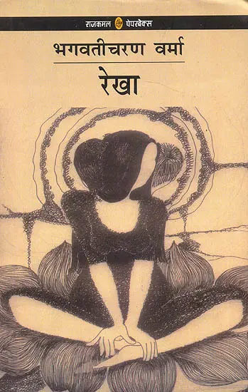 रेखा: Rekha