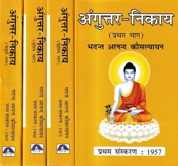अंगुत्तर निकाय: Anguttara Nikaya (Set of 4 Volumes)