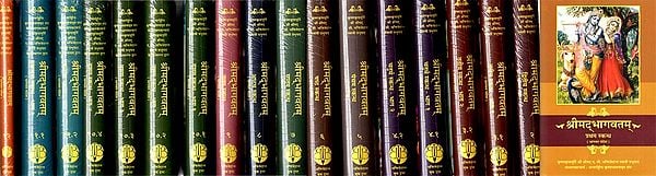 श्रीमद्भागवतम् The Srimad Bhagavata Purana (Set of 18 Volumes): Sanskrit Text, Word-to-Word Meaning, Hindi Translation and Detailed Explanation