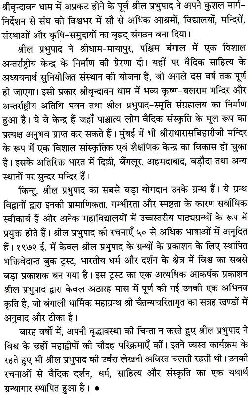 bhagvat puran pdf