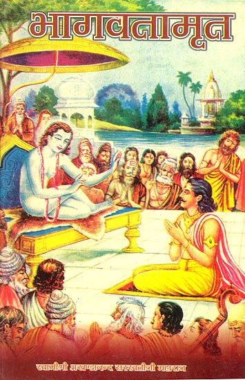 भागवतामृत: Bhagavata Amrit- Discourses on The Shrimad Bhagavatam
