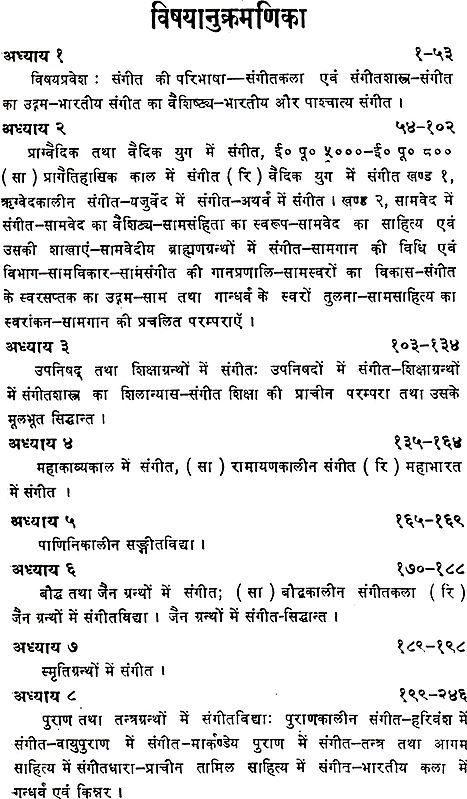 history-of-indian-music-from-vedic-period-to