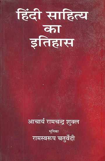 हिन्दी साहित्य का इतिहास: History of Hindi Literature