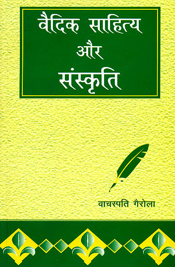 वैदिक साहित्य और संस्कृति: Vedic Literature and Culture