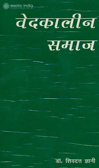 वेदकालीन समाज: Vedic  Society