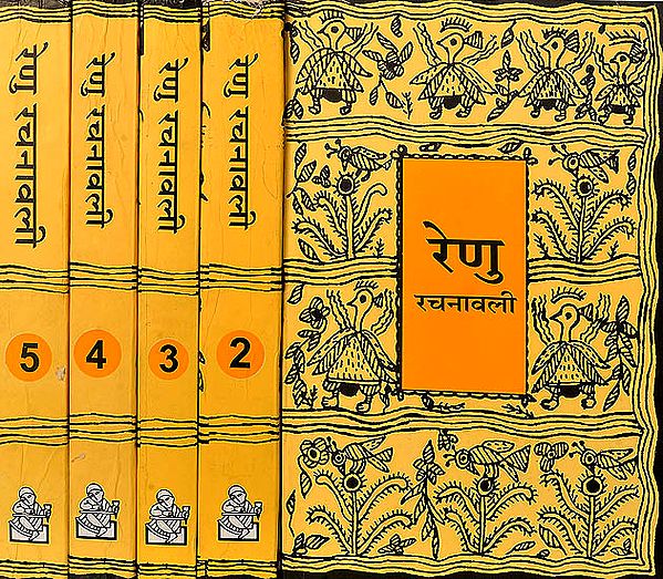 रेणु रचनावली: The Complete Works of Phanishwar Nath Renu (Set of 5 Volumes)