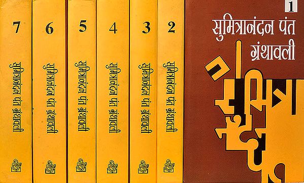 सुमित्रानंदन पंत ग्रन्थावली: The Complete Works of Sumitranandan Pant (Set of 7 Volumes)