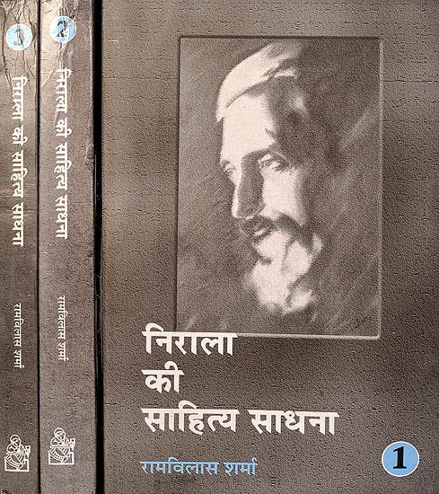 निराला की साहित्य साधना: The Most Comprehensive Biography of Suryakant Tripathi Nirala(Set of 3 Volumes)