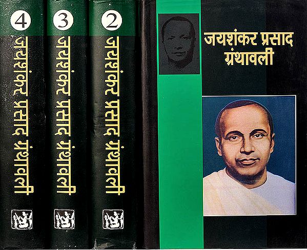 जयशंकरप्रसाद ग्रन्थावली: The Complete Works of Jai Shanker Prasad (Set of 4 Volumes)