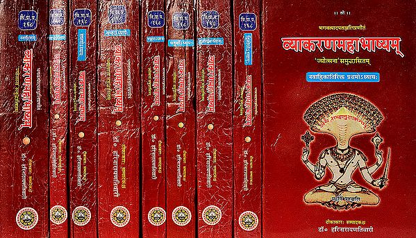 व्याकरणमहाभाष्यम् (संस्कृत एवम् हिन्दी अनुवाद) - Vyakarana Mahabhashyam (Set of 9 Volumes)