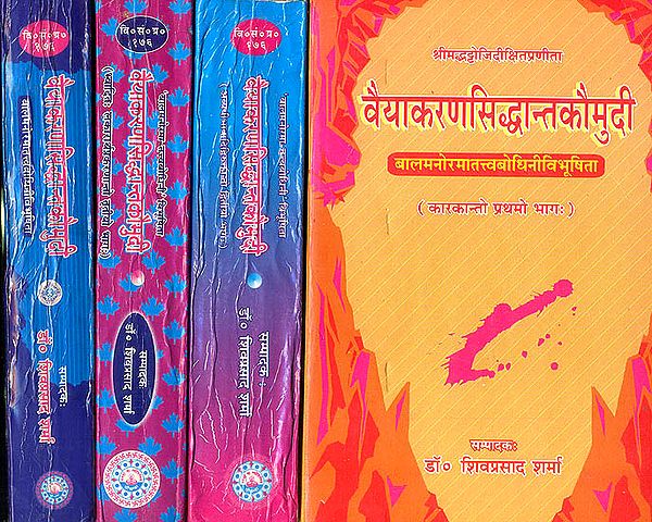 वैयाकरणसिध्दान्तकौमुदी:  Vaiyakarana Siddhanta Kaumudi (Set of 4 Volumes)