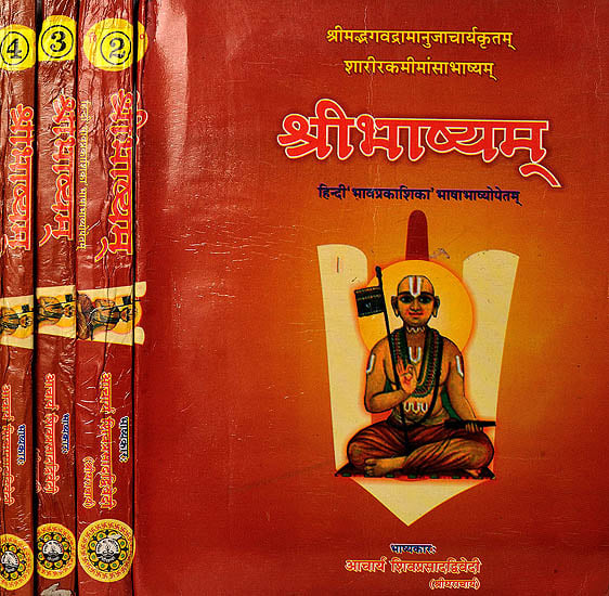 श्रीभाष्यम् (संस्कृत एवम् हिन्दी अनुवाद) - Shri Bhashyam (Set of 4 Volumes) - Ramanuja's Commentary on the Brahma Sutras