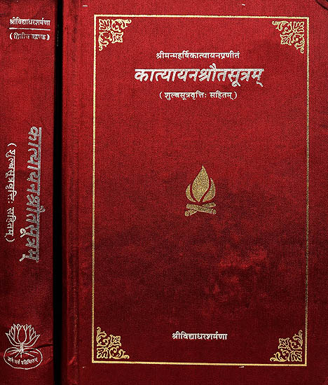 कात्यायनश्रौतसुत्रम्: The Srautasutra of Katyayana (Set of  2 Volumes)