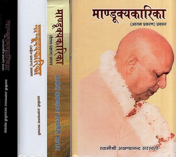माण्डूक्यकारिका: Discourses on Mandukya Karika by Swami Akhandananda Saraswati (Set of 4 Volumes)