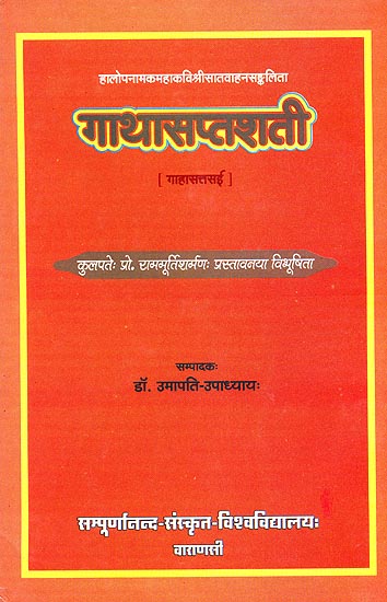 गाथासप्तशती: Gatha Saptasati with Sanskrit Commentaries