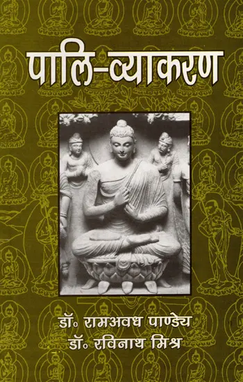 पाली व्याकरण: Pali Grammar