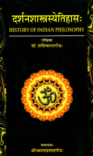 दर्शनशास्त्रस्‍येतिहास: History of India Philosophy (In Sanskrit)