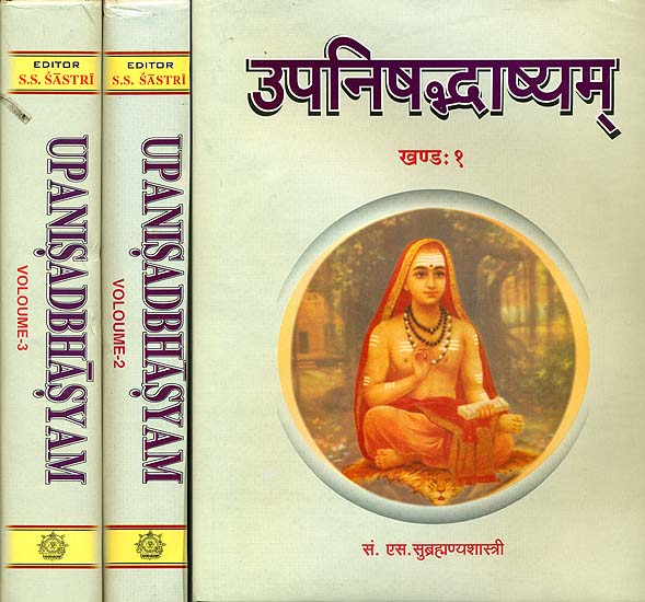 उपनिषदभाष्यम्: Upanishads with Commentaries of Shankaracharya, Anandagiri and Sureshvaracharya (Set of 3 Volumes)