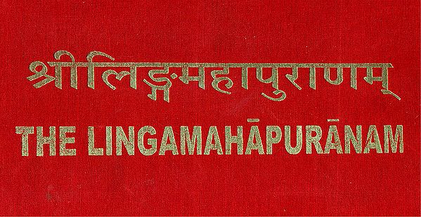 श्रीलिंगमहापुराणम्: The Linga Purana with a Sanskrit Commentary 'Sivatosini'