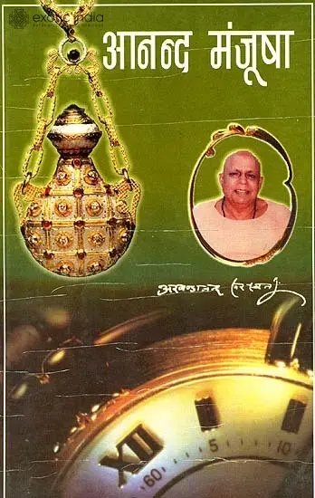 आनन्द मंजूषा:  Ananda Manjusha