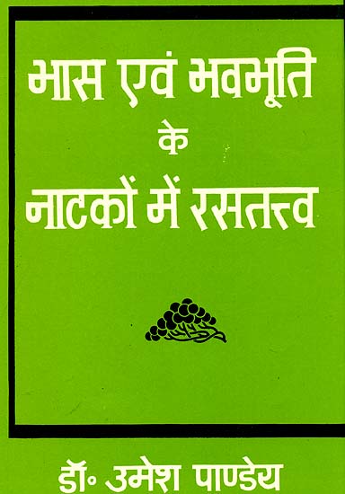 भास एवम्  भवभूति के नाटकों में रसतत्त्व: Rasatattva in The Plays of Bhasa and Bhavabhuti