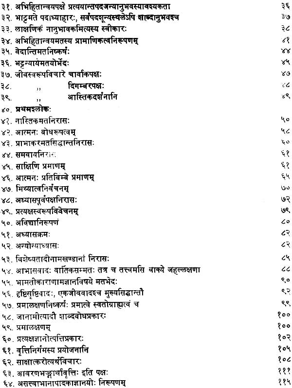 सिद्धान्तबिन्दु : Siddhanta Bindu of Shri Madhusudana Sarasvati ...