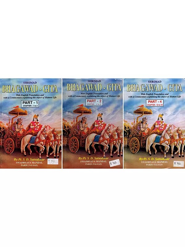 Shrimad Bhagawad-Gita: With English Translation and with a Commentary explaining the object of Human Life (Set of 4 Volumes and 3rd Part Chapter- 7 to 11 is Missing) An Old and Rare Book