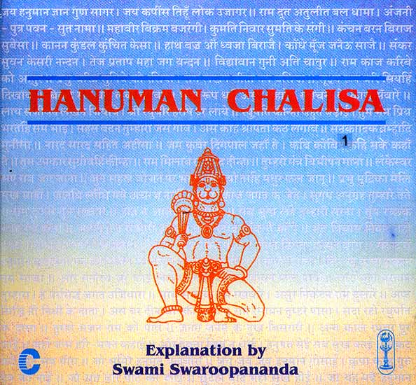 Shri Hanuman Chalisa (Explanation By Swami Swaroopananda in English) (Volume 1 & 2) (Set of Two Audio CDs)