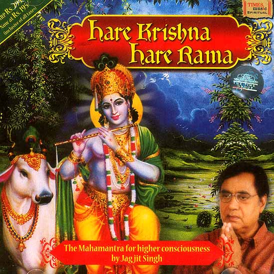 Hare Krishna Hare Rama: The Mahamantra for Higher Consciousness (Audio CD)
