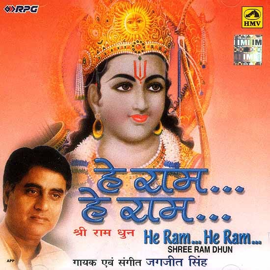 He Ram He Ram Shree Ram Dhun (Audio CD) by Jagjit Singh