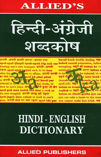 Hindi-English Dictionary ((With Transliteration))