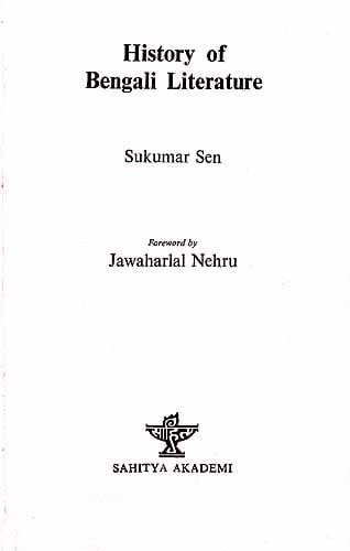 History of Bengali Literature (An Old and Rare Book)