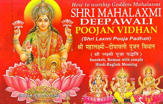 How to Worship Goddess Lakshmi, Shri Mahalakshmi Deepawali Poojan Vidhan (Shri Lakshmi Pooja Padhati) (Sanskrit, Roman with Simple Hindi-English Meaning)