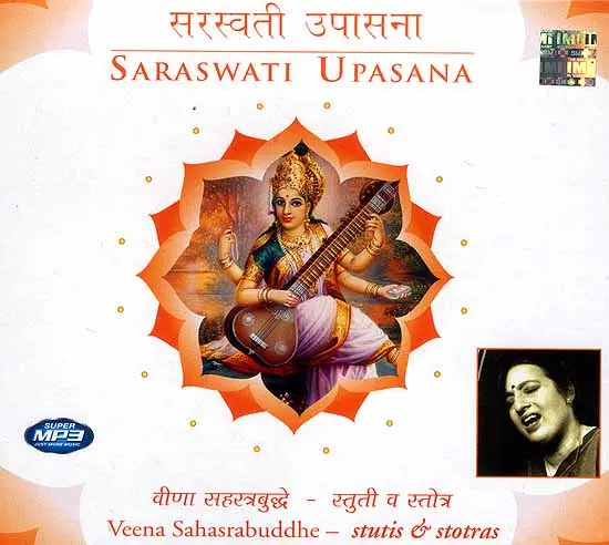 Saraswati Upasana (Veena Sahasrabuddhe - Stutis and Stotras) (MP3 CD)