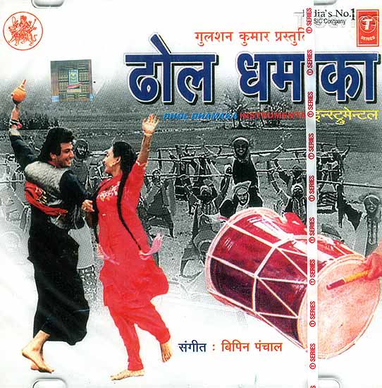 Dhol Dhamaka (Audio CD): Instrumental