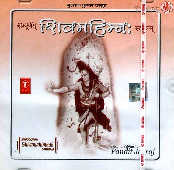 Sampooranam Shivamahimnah Stotram by Pandit Jasraj (Audio CD)