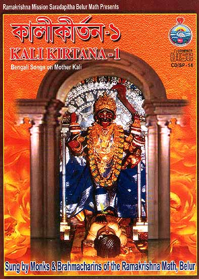 Kali Kirtana-1(Bengali Songs on Mother Kali) (Audio CD)