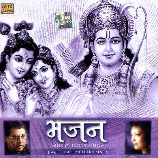 Bhajan (Audio CD)