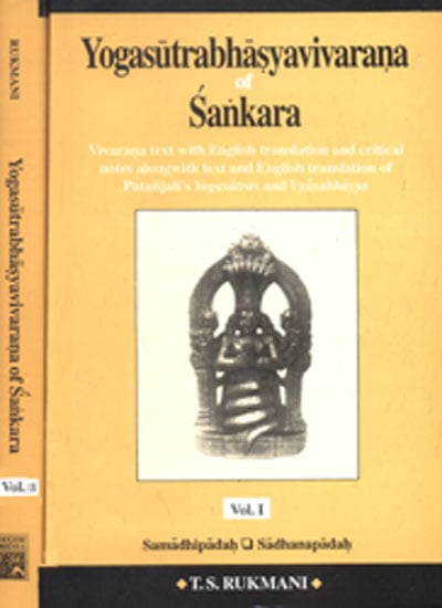 Yogasutrabhasyavivarana of Sankara (Shankaracharya) (2 vols.)