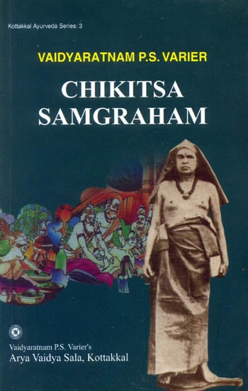 Chikitsa Samgraham