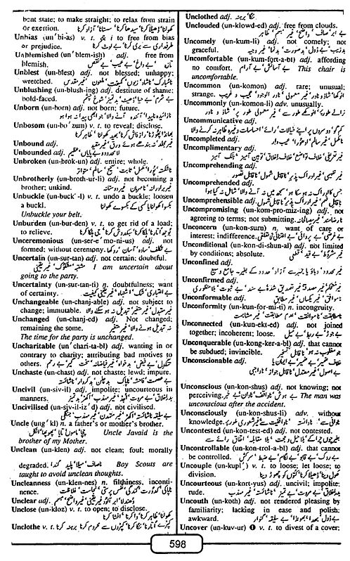 語学・辞書・学習参考書 Urdu-English Dictionary 語学・辞書・学習参考書 Urdu-English Dictionary The Oxford