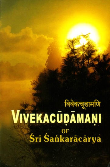Vivekachudamani of Sri Sankaracarya (Shankaracharya) (Sanskrit Text with Transliteration, Translation and Index)