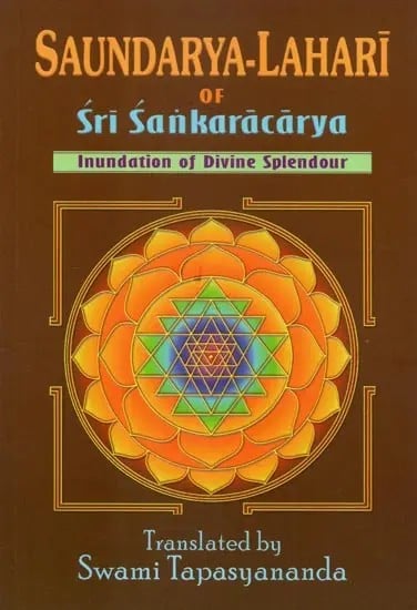 Saundaryalahari of Sri Sankaracarya with Transliteration