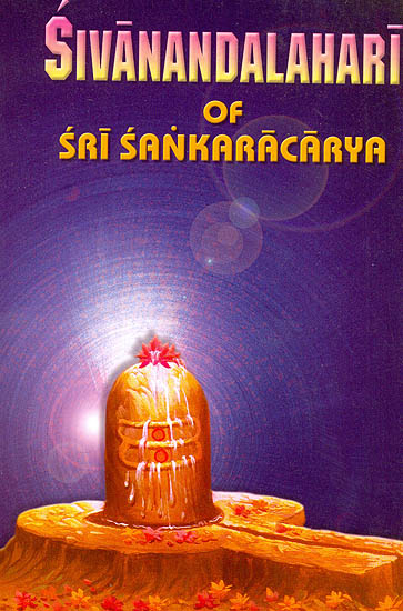 Sivananda Lahari or Inundation of Divine Bliss of Sri Sankaracarya (Shankaracharya)
