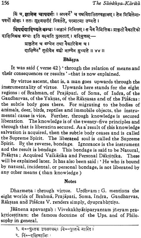 Samkhyakarika of Isvarakrsna: With the Commentary of Gaudapada | Exotic ...