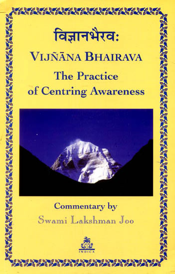 विज्ञानभैरव - Vijnana Bhairava: The Practice of Centring Awareness