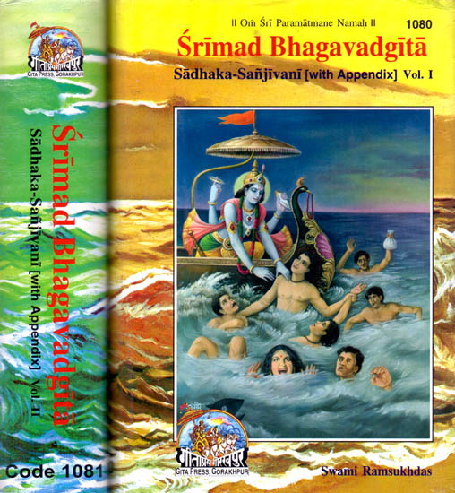 Srimad Bhagavad Gita - 2 Volumes (Sadhaka-Sanjivani (With Sanskrit Text, Transliteration, English Translation and Commentary)